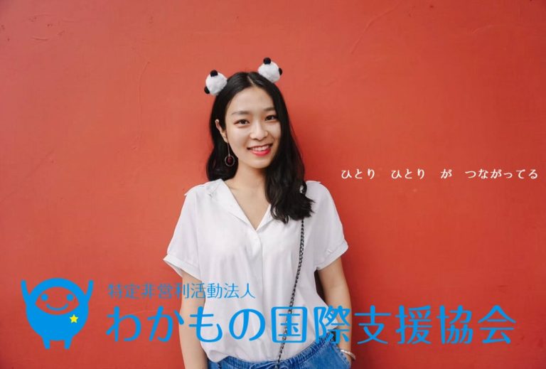 わかこくオンラインサロン