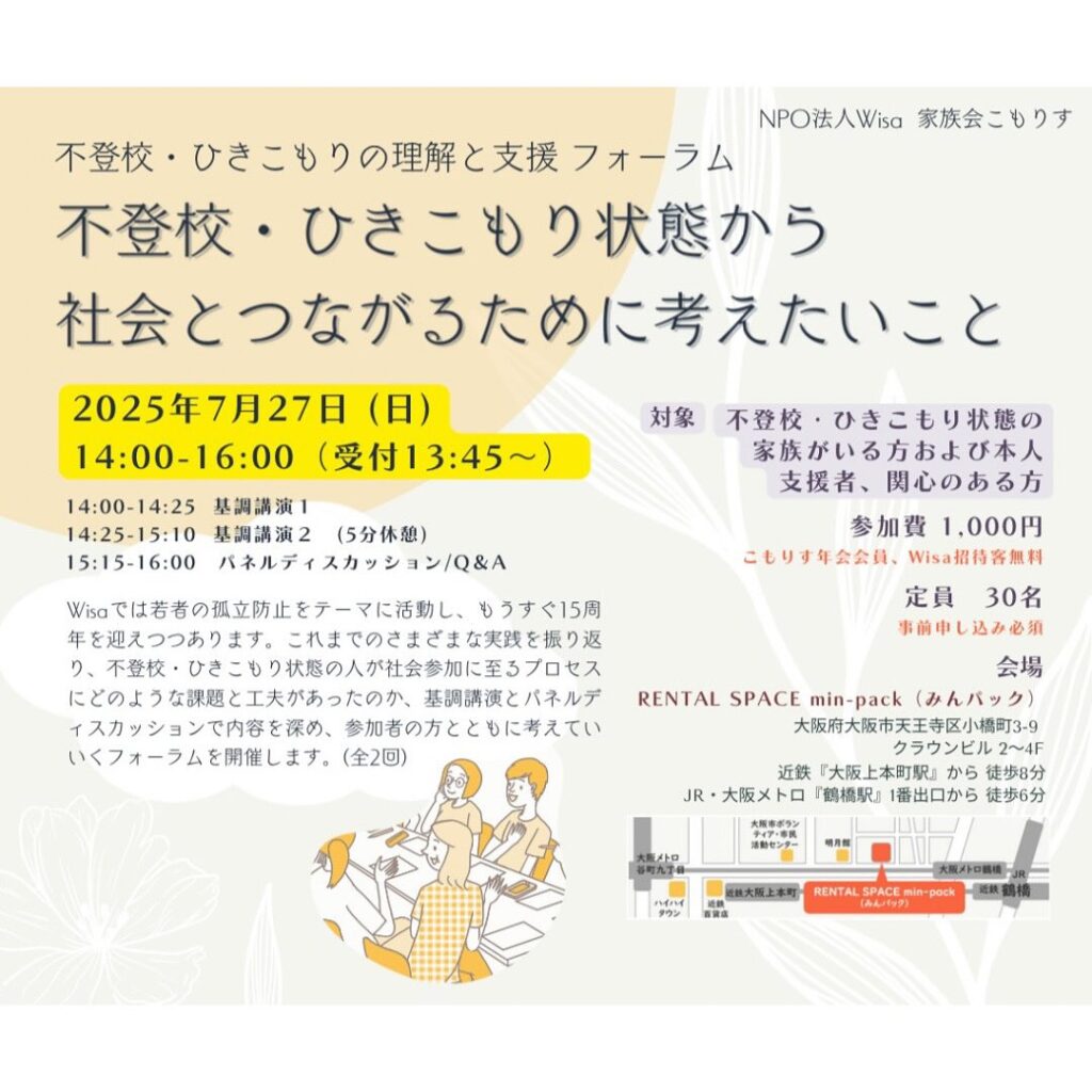 こもりすイベント