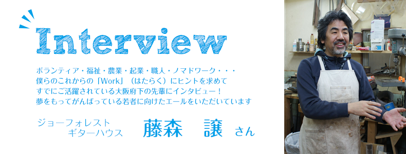 wakakoku_interview2